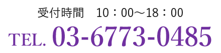 03-6773-0485